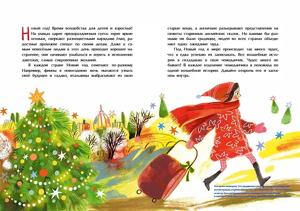 Книга Зеленый кот и новые чудеса под Новый год (Надежда Щербакова) — 2