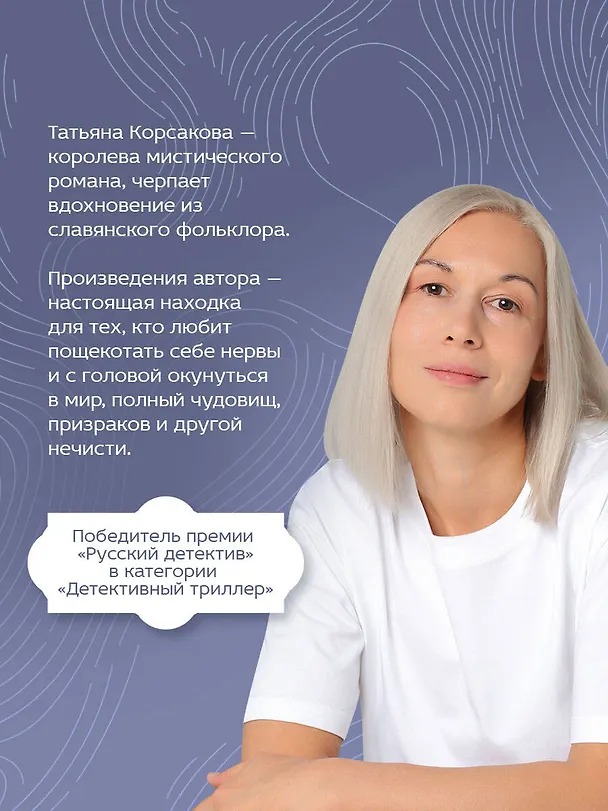Книга Хрустальное сердце (Татьяна Корсакова) — 6