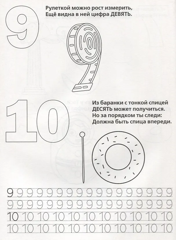 Книга Азбука Загадок. (Владимир Степанов) — 2