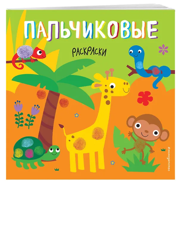 Книга Жираф () — 3