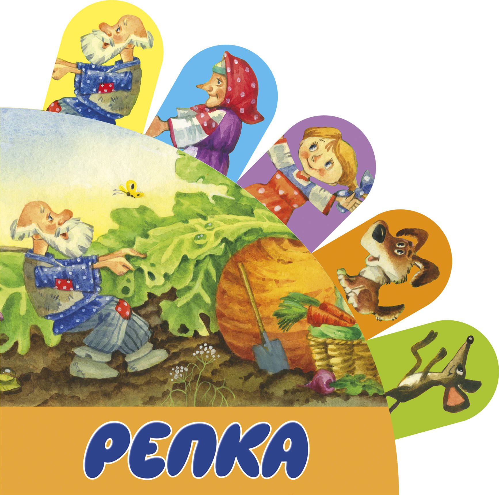 

Репка