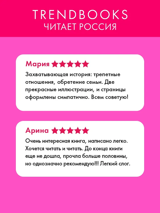 Книга Жемчужина дракона (Марина Романова) — 4