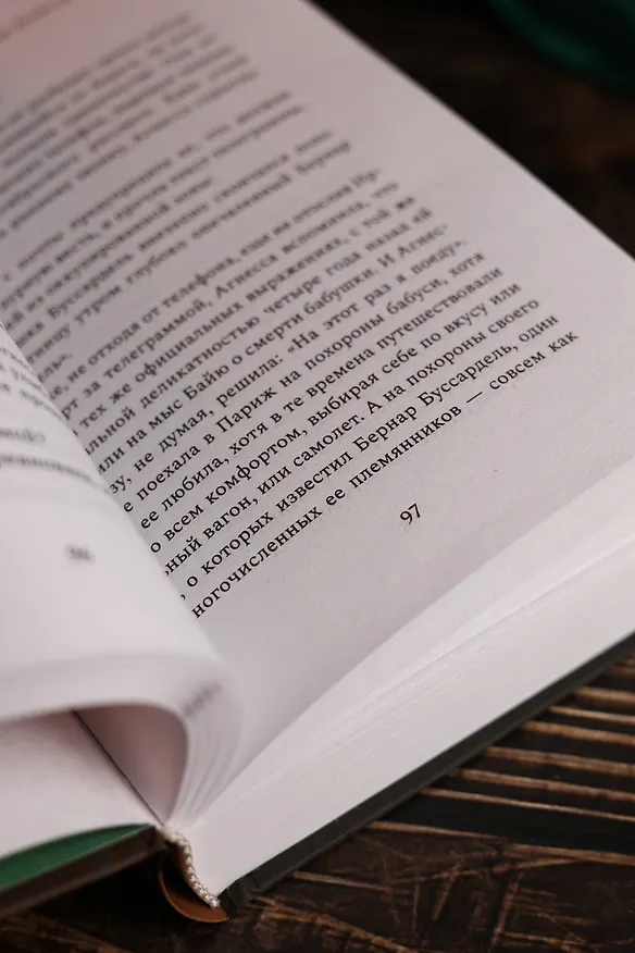 Книга Золотая решетка (Филипп Эриа) — 11