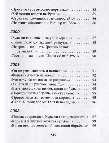 Книга Гражданская лирика () — 8