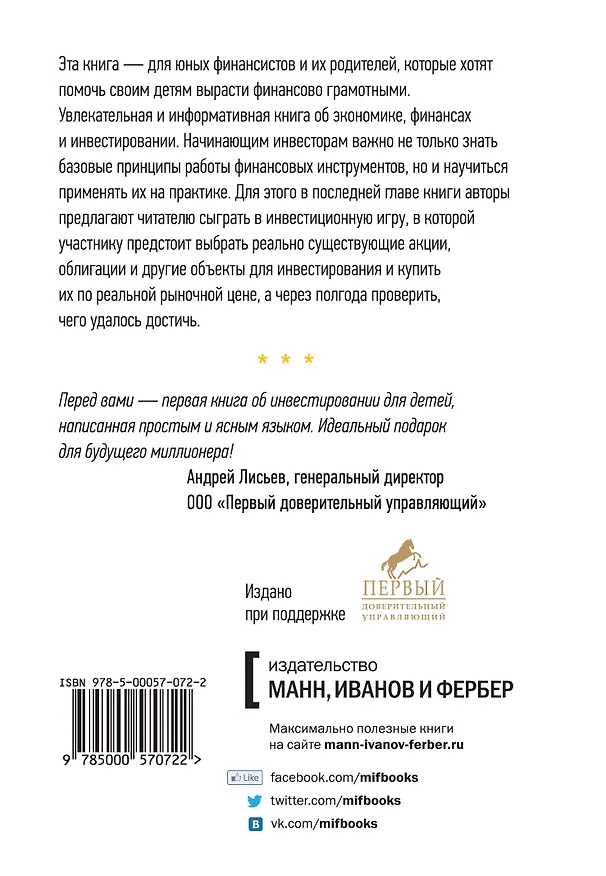 Книга Начинающий инвестор (Гейл Карлиц) — 2