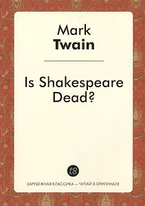 Is Shakespeare Dead?