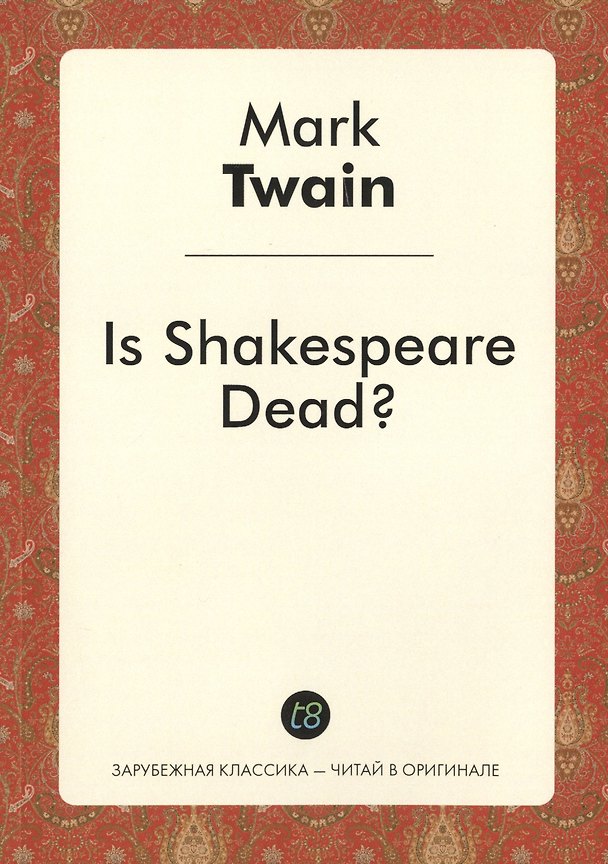 Книга Is Shakespeare Dead? (Mark Twain) — 1