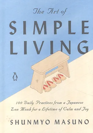 Книга The Art Of Simple Living ()