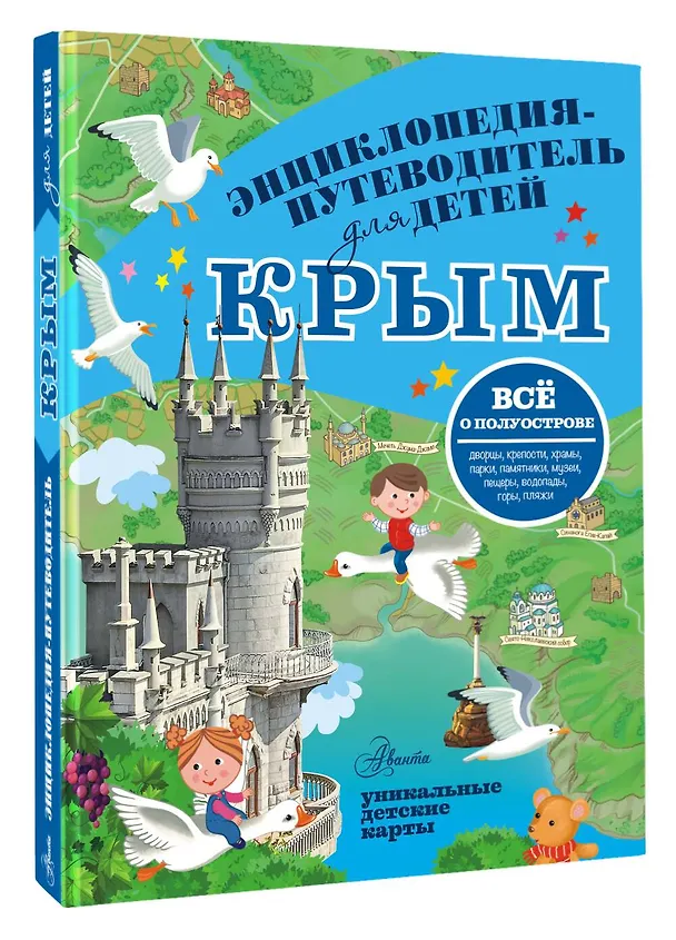Книга Крым (Любовь Бросалина) — 5