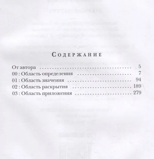 Книга Волчья натура. (Волчья натура) (Владимир Васильев) — 2
