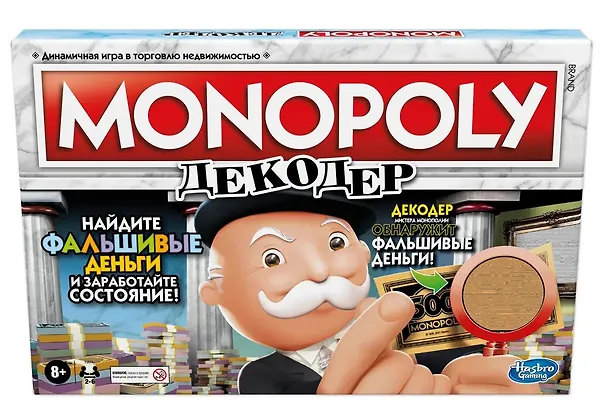 Игра настольная Hasbro Games Монополия Декодер 3066899 — 2