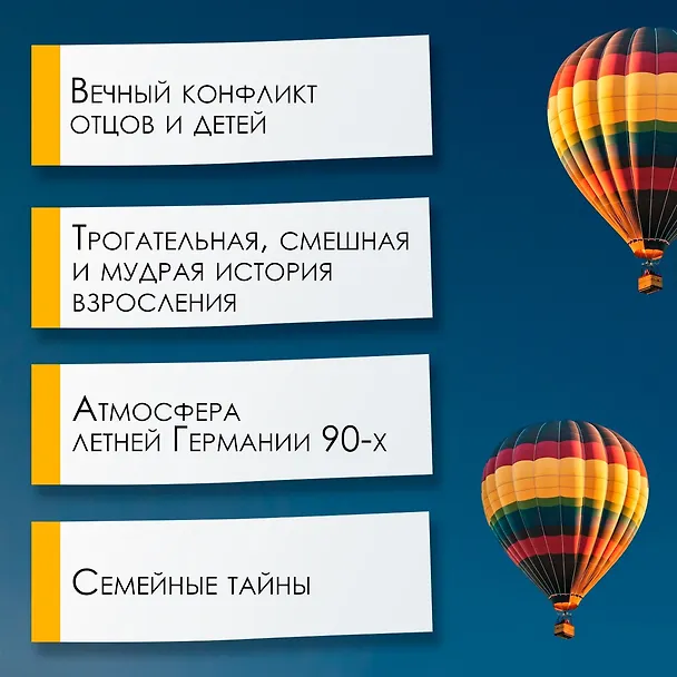Книга Человек маркизы (Ян Вайлер) — 5
