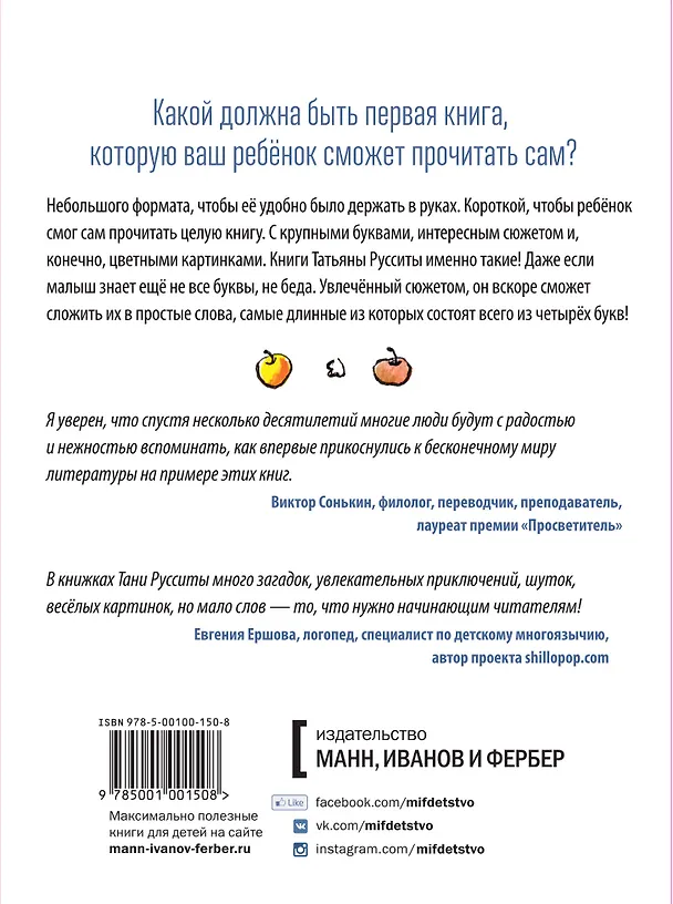 Книга Зато сам! (Татьяна Руссита) — 2