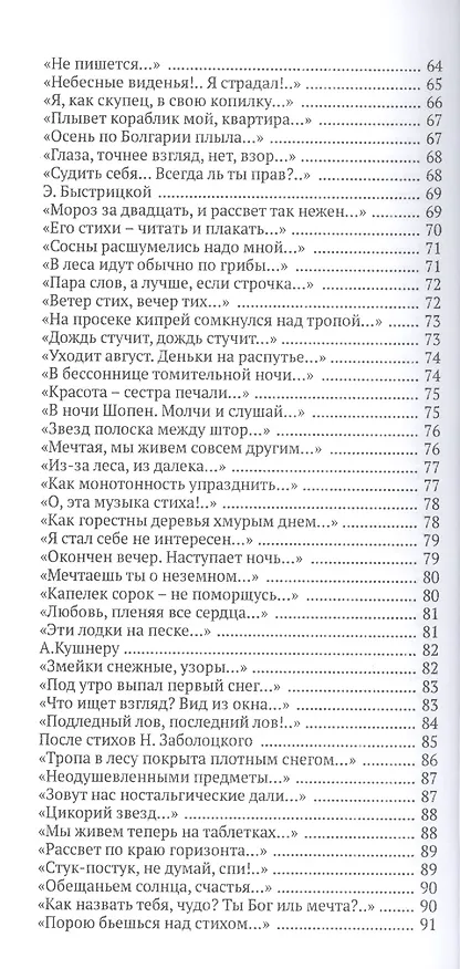 Книга Я по ступеням памяти вернусь () — 5