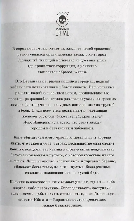 Книга Кровные узы (Крис Райт) — 2