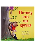 Лучшие сказки для спокойной ночи