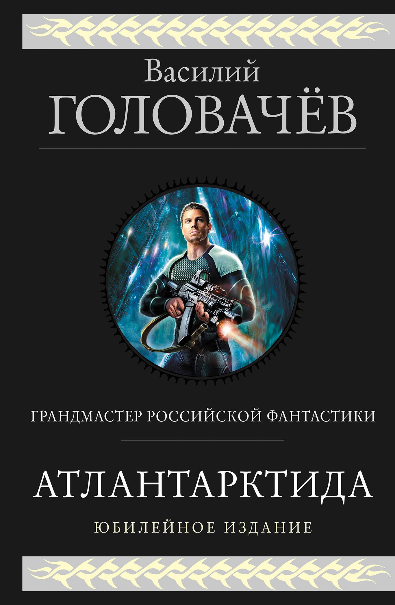 

Атлантарктида. Дикий, дикий Норд. Из глубины
