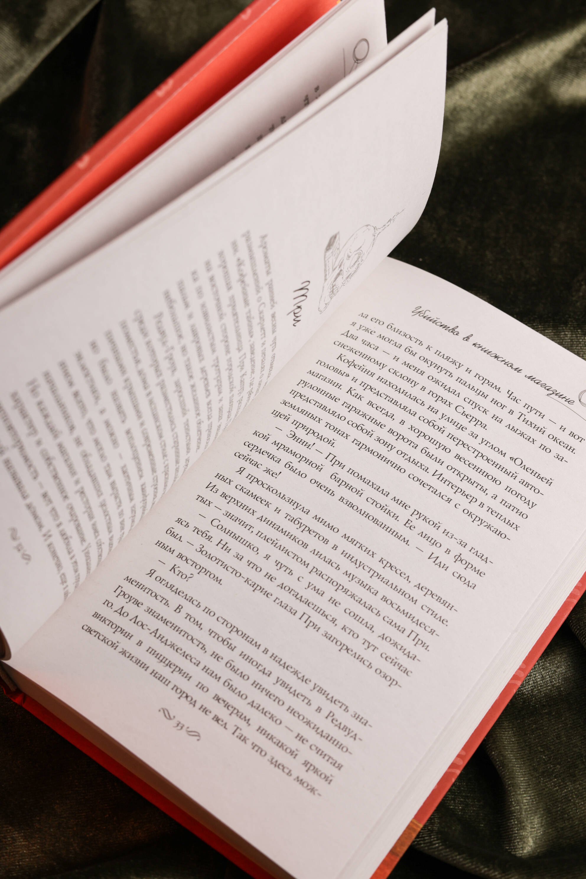 Изображение бумажной книги