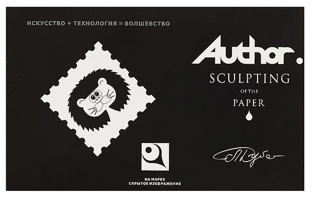 Комплект для творчества «Зоопарк», Author Kit 325077 — 1