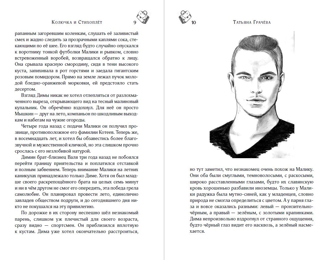 Изображение бумажной книги