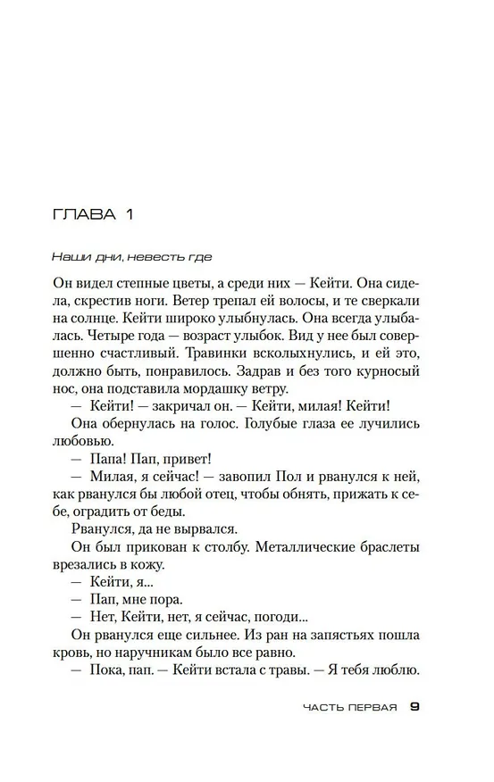 Книга Игра снайперов (Стивен Хантер) — 9