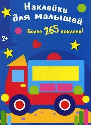 Книга Машинка () — 1