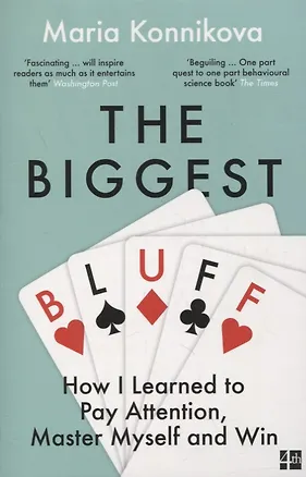 Книга The Biggest Bluff: How I Learned to Pay Attention, Master Myself and Win (Maria Konnikova)
