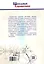 Справочник по истории России. 6-11 классы. 3-е издание, переработанное и дополненное. — 3087235 — 2