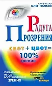 Панков!