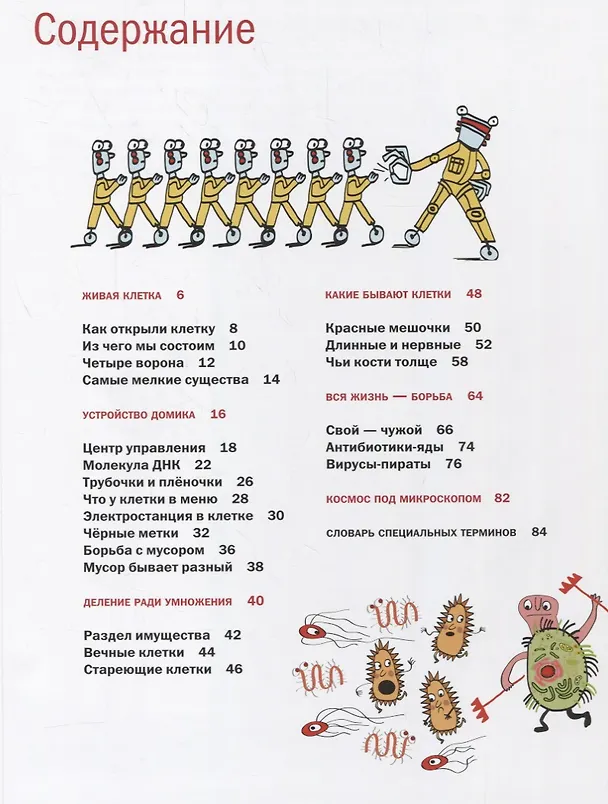 Книга Живой дом (Егор Егоров) — 2