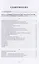Глоссарий терминов. Теории решения изобретательских задач и основных терминов. Теории ограничений. ТРИЗ ТОС — 2745875 — 2
