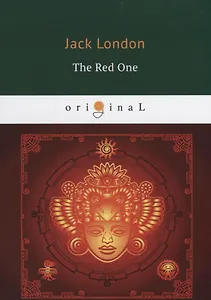 The Red One = Красное божество: на англ.яз