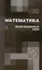Математика. Адаптационный курс. Учебное пособие 2-е изд. — 2347229 — 1