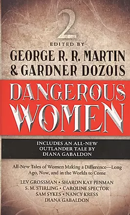 Dangerous Women 2 (м) — 2567112 — 1