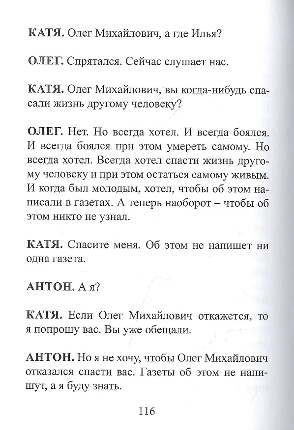 Книга Долгая мелодия саксофона () — 3