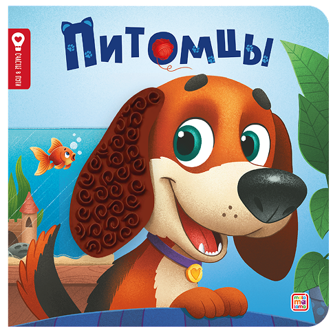 Юмова Юлия: Питомцы