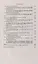 Введение в комплексный анализ. В 2-х частях. Часть 2: Функции нескольких переменных — 2880606 — 3
