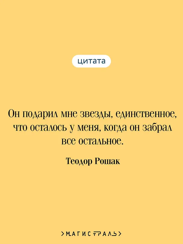 Книга Воспоминания Элизабет Франкенштейн (Теодор Рошак) — 11