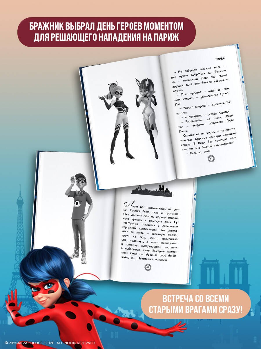 Изображение бумажной книги