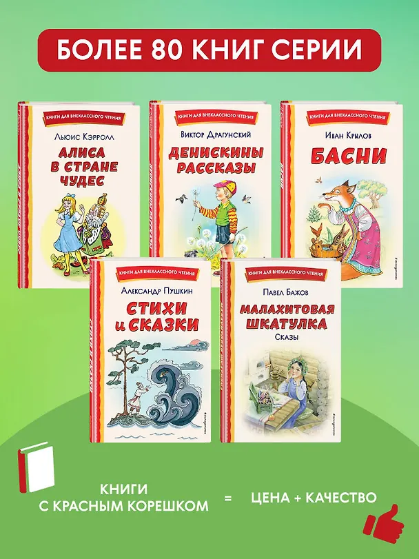 Книга Маленькая Баба-Яга и другие сказки (ил. О. Ковалевой) (Отфрид Пройслер) — 9