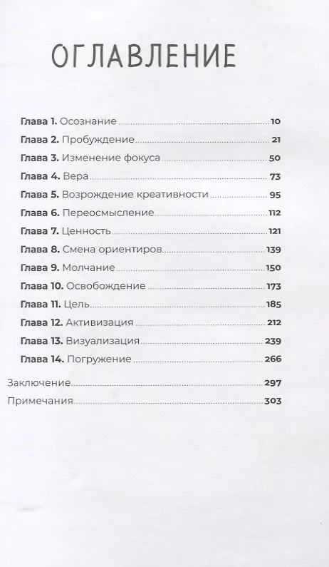 Книга Жизнь на 100%. Система максимальной самореализации (Брайан Солис) — 2