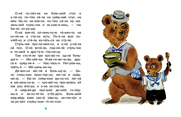 Книга Народные сказки для первого чтения (Александр Афанасьев, Ольга Капица) — 7