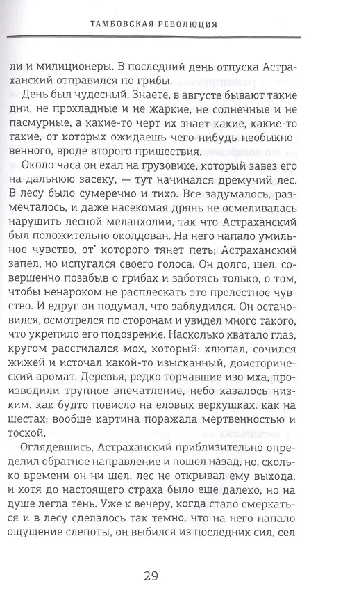 Книга Вячеслав Пьецух. Собрание сочинений (комплект из 12 книг) (Вячеслав Пьецух) — 8