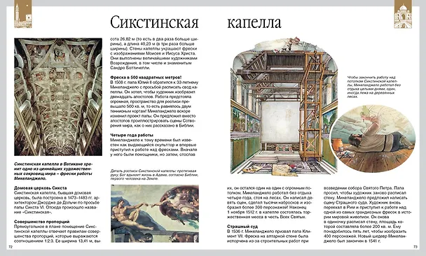 Книга Чудеса света (нов.обл.) (Эмили Бомон, Филипп Симон, Мари-Лор Буэ) — 8