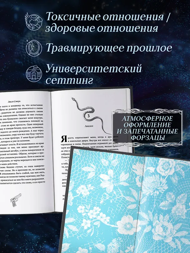 Книга Бешеные парни. Прекрасная дикарка (#1) (Люси Смоук) — 7