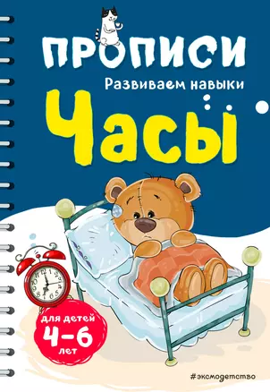 Часы — 2777405 — 1