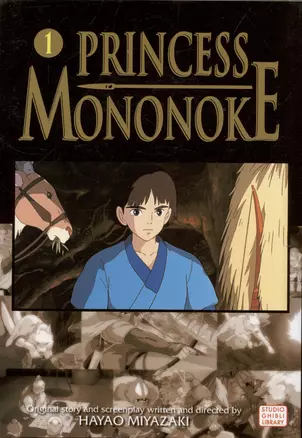 Princess Mononoke Film Comic, Volume 1 — 2934019 — 1