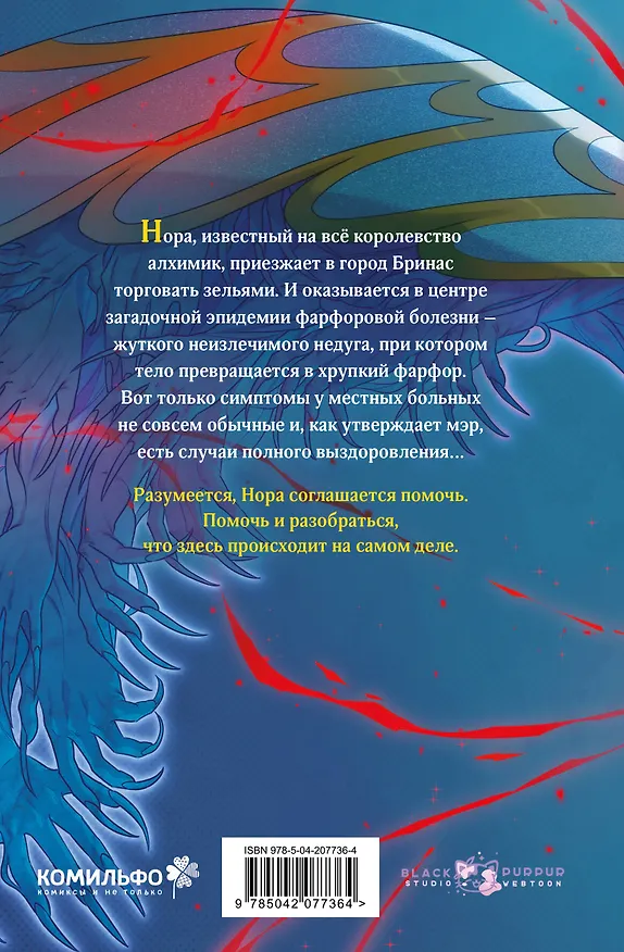 Этим городом правят монстры 3110980 — 2