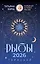 РЫБЫ. Гороскоп на 2026 год — 3112716 — 1