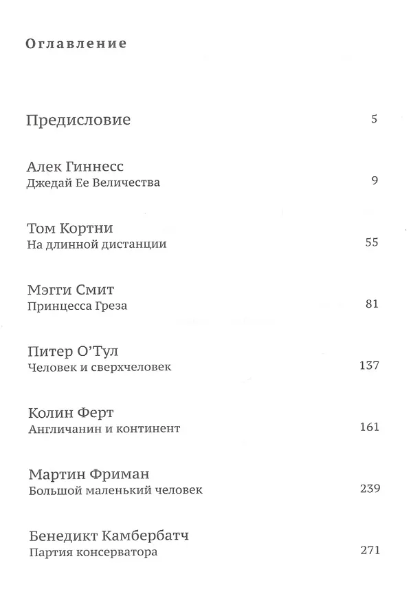 Книга Труппа её величества (Лилия Шитенбург) — 2